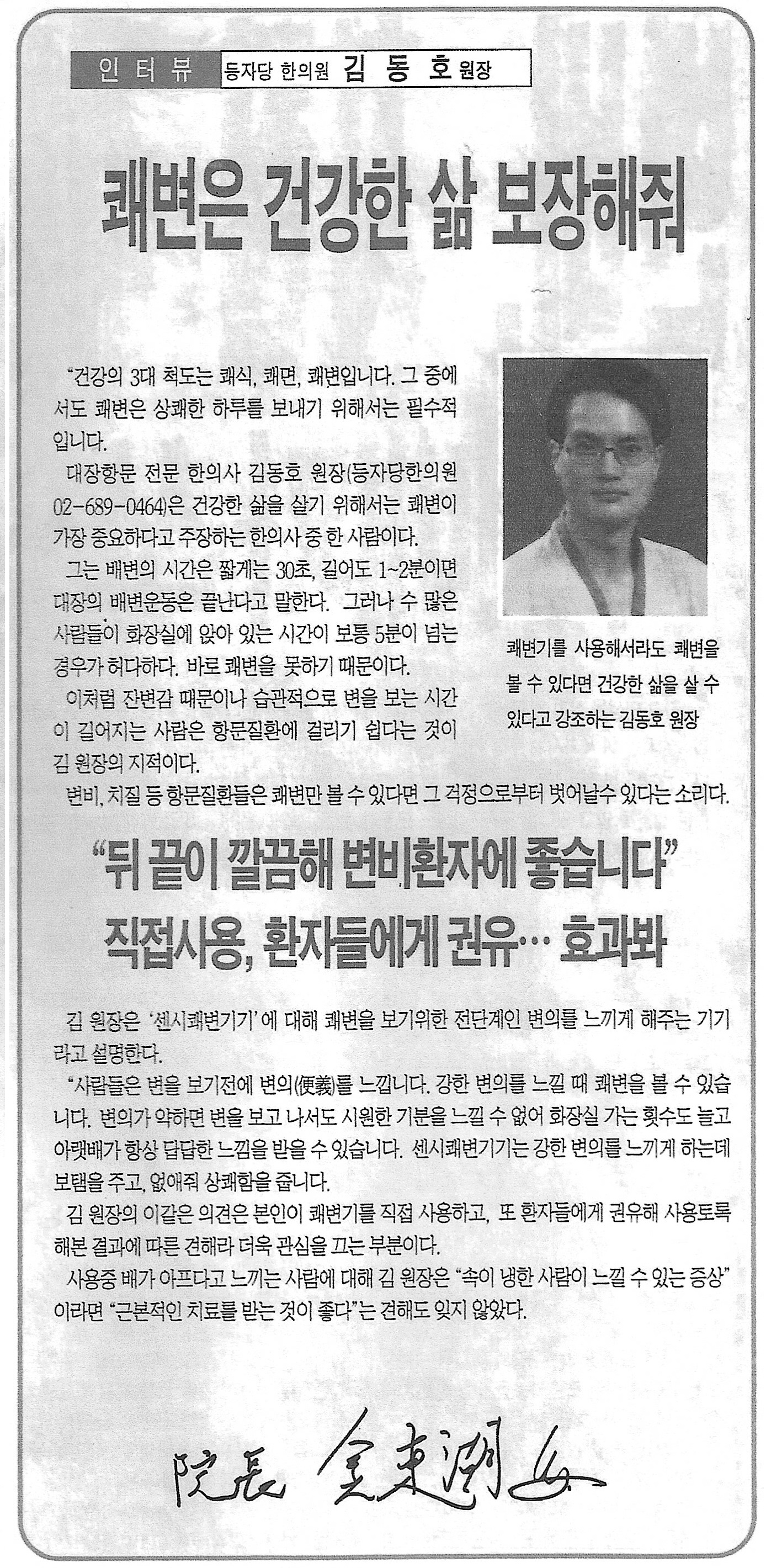 쾌변은 건강한 삶 보장해줘